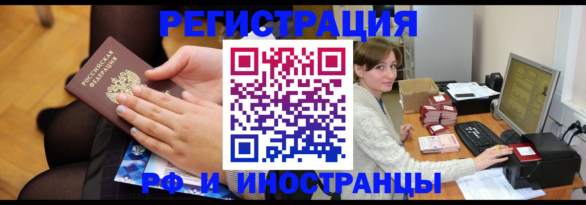 прописка паспорт в Апшеронске