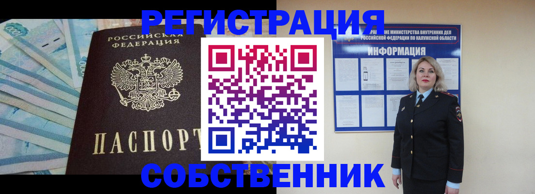 временная регистрация госуслуги в Апшеронске