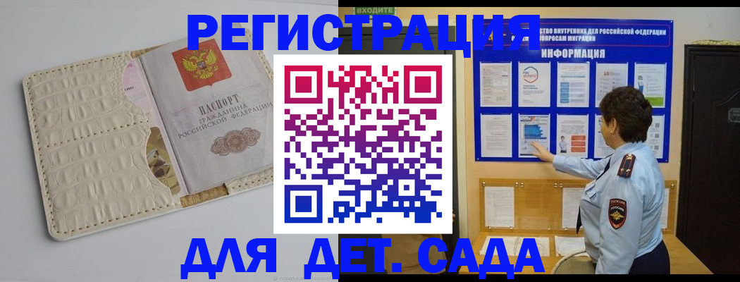прописка иностранных граждан в Апшеронске