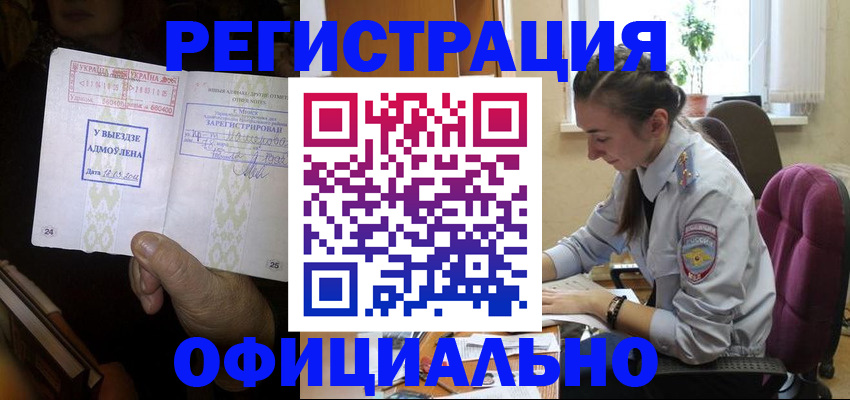 регистрация для школы в Апшеронске