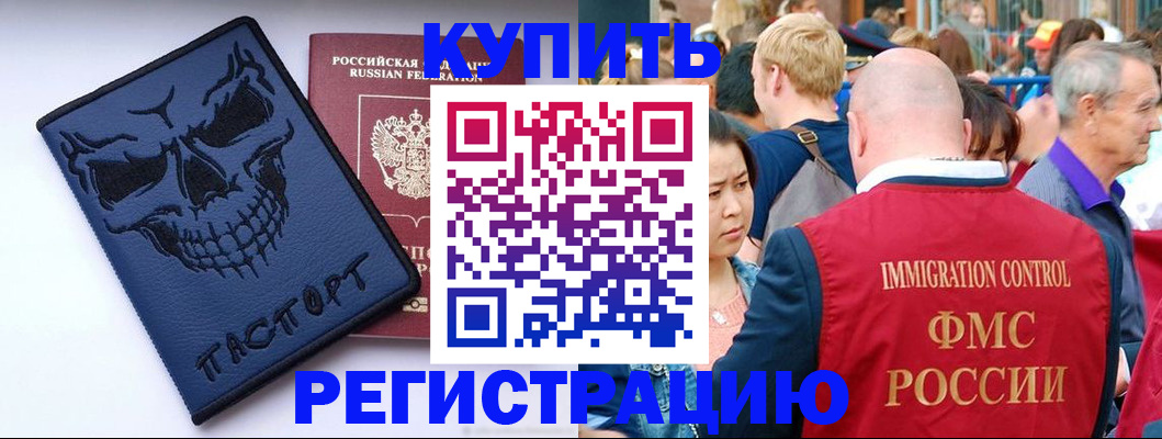 временная регистрация гарантия в Апшеронске