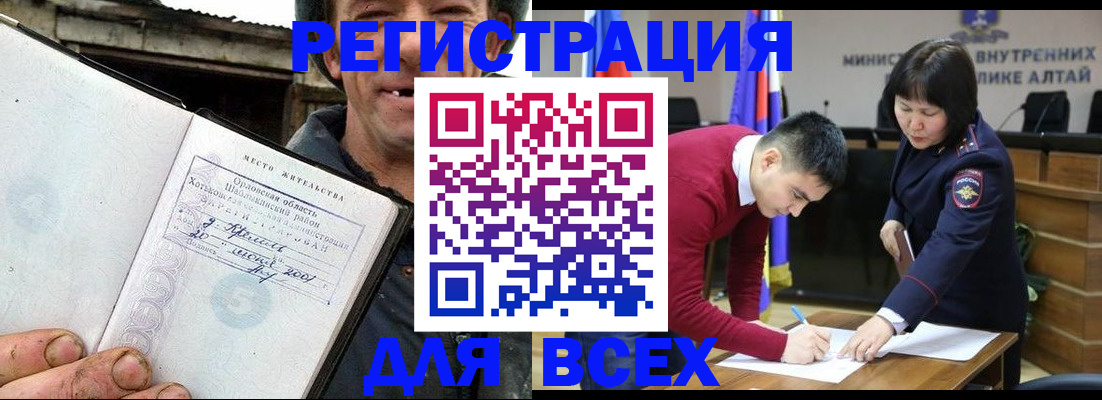 временная прописка в Апшеронске